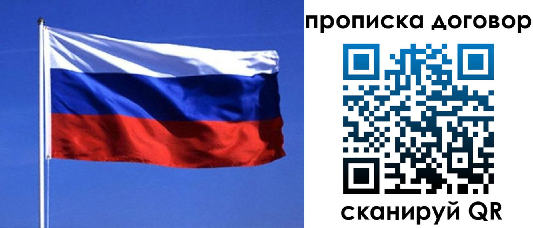прописка поиск в Иркутской области
