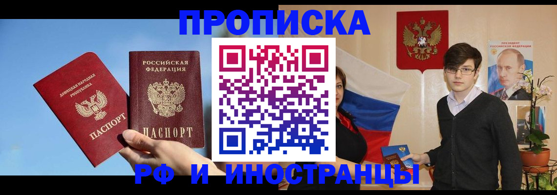 регистрация в Иркутской области