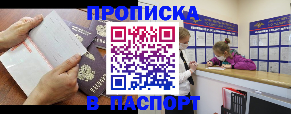 временная регистрация в квартире в Иркутской области