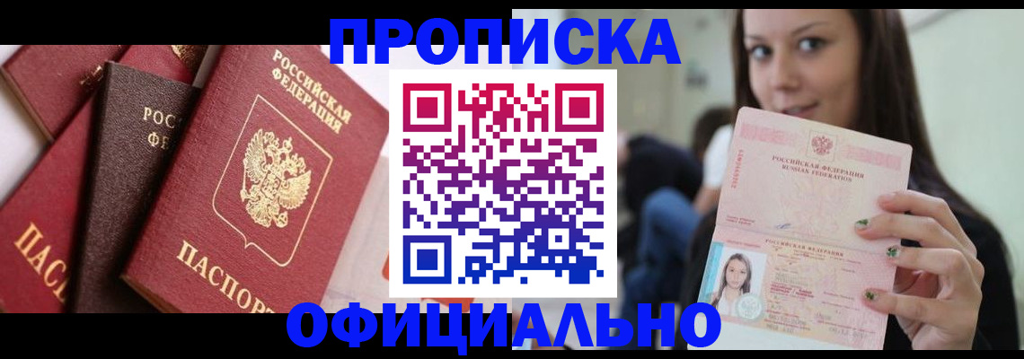 регистрация в Иркутской области