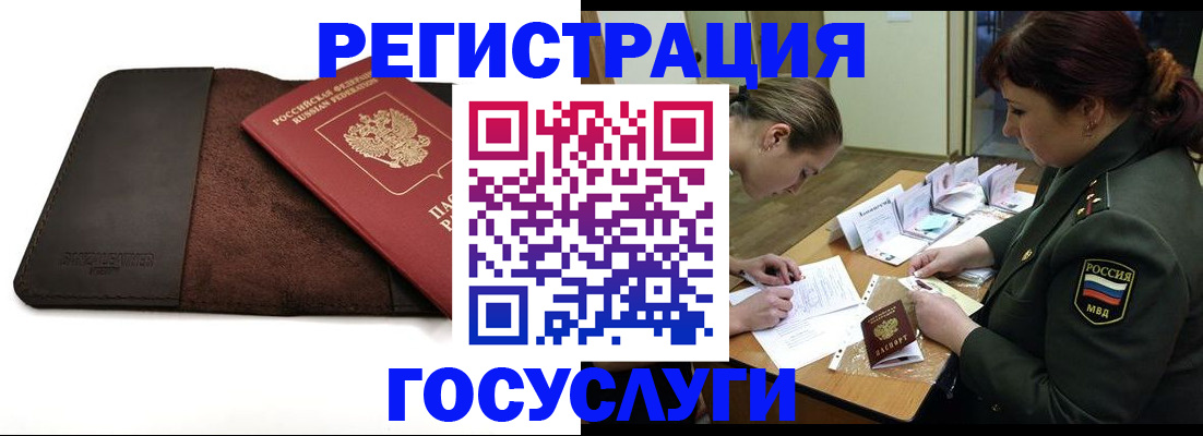 временная регистрация в Иркутской области