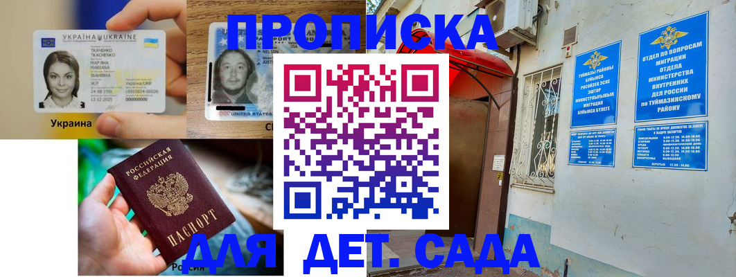 временная регистрация гарантия в Иркутской области