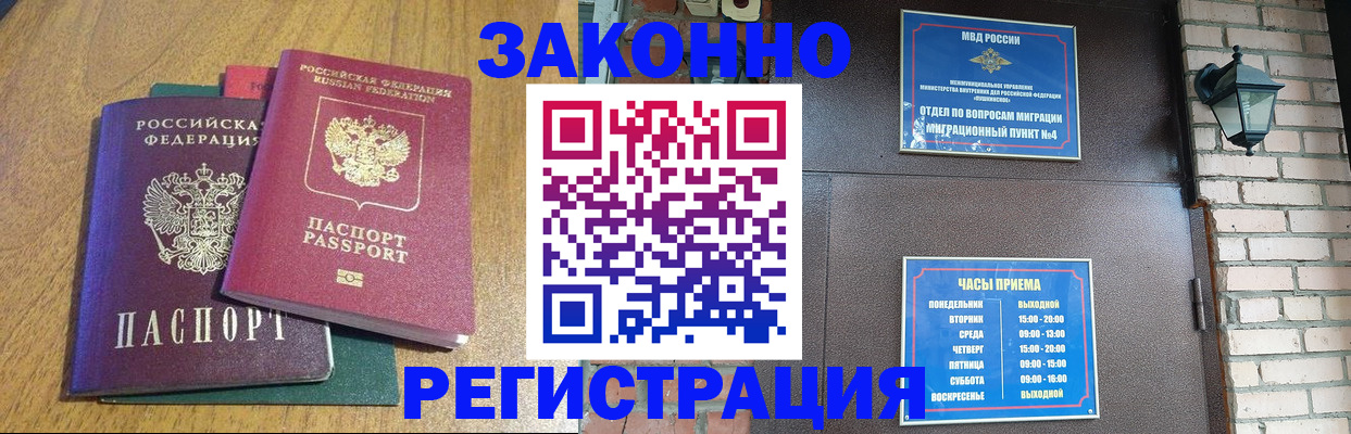 временная регистрация поиск в Иркутской области