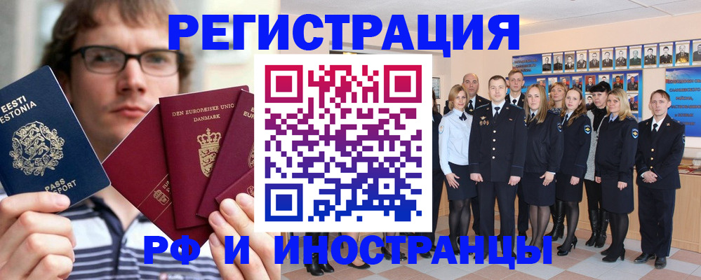 временная регистрация надежно в Иркутской области